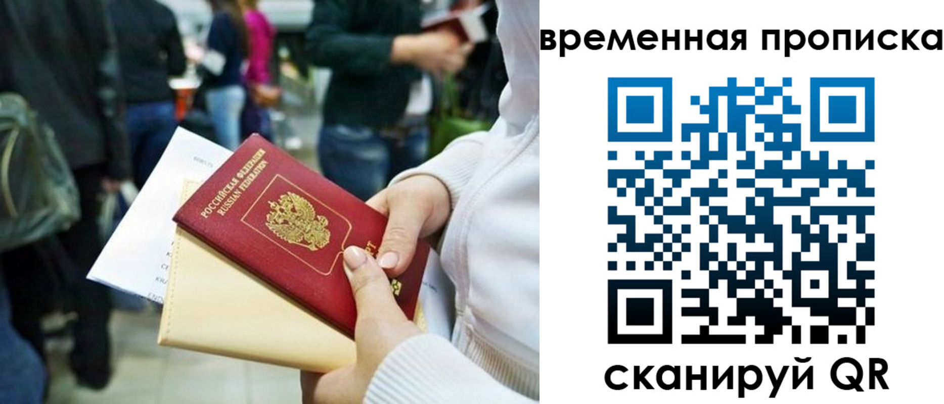 прописка для кредита в Грязовце