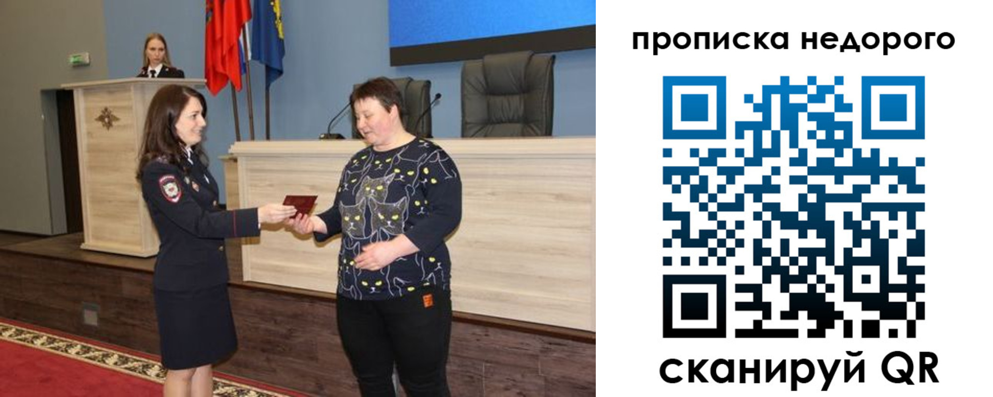прописка от собственника в Грязовце