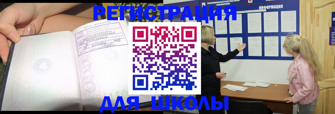 миграционный учет в Грязовце