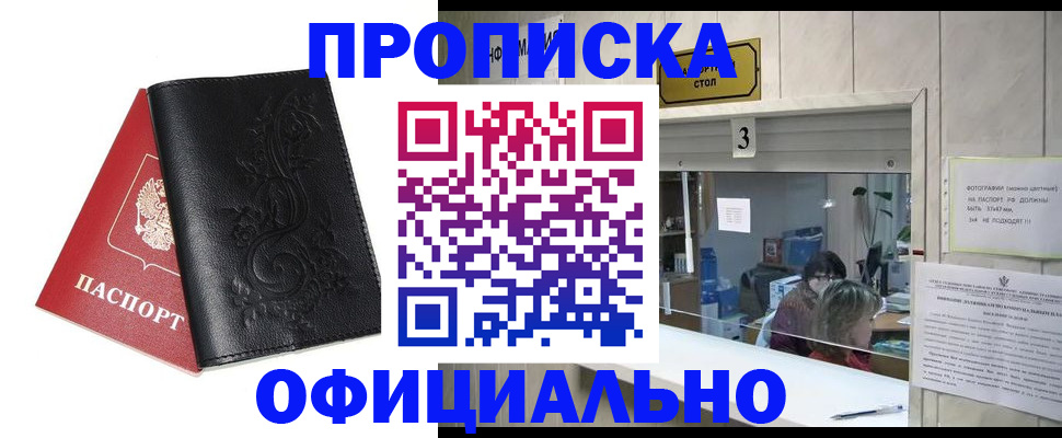 прописка от собственника в Грязовце