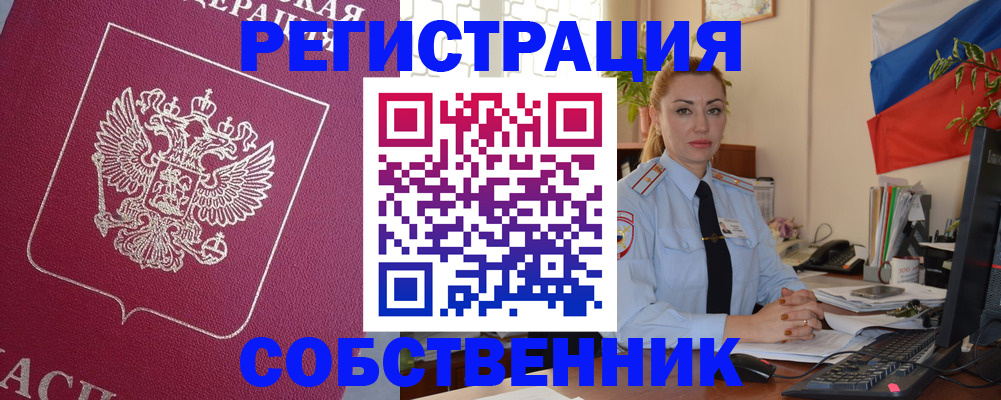 временная регистрация в Грязовце